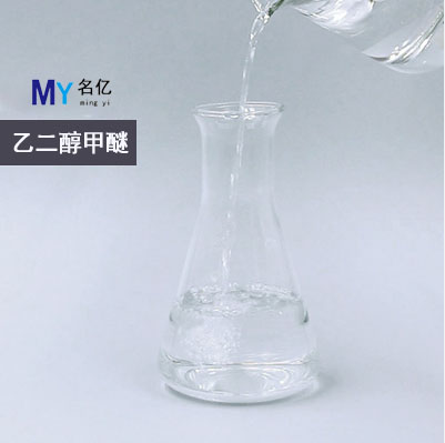 乙二醇甲醚玻璃瓶（写文章）