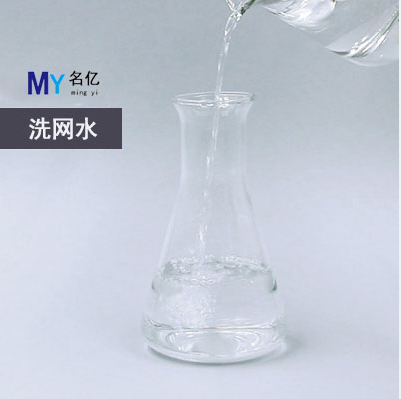 洗网水玻璃瓶（写文章）