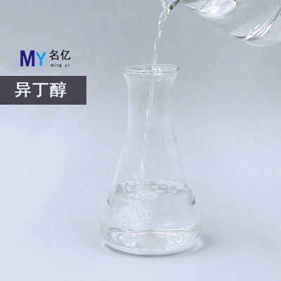异丁醇玻璃瓶（写文章）