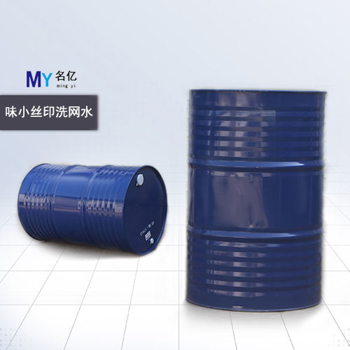 味小丝印洗网水
