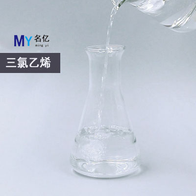 三氯乙烯特性 三氯乙烯特性
