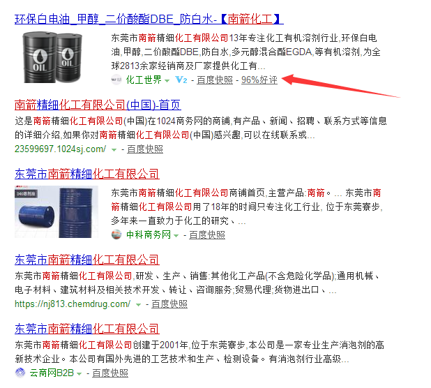 好评