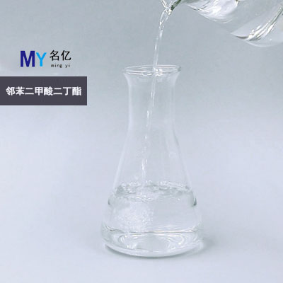 邻苯二甲酸二丁酯DBP特性 邻苯二甲酸二丁酯DBP特性