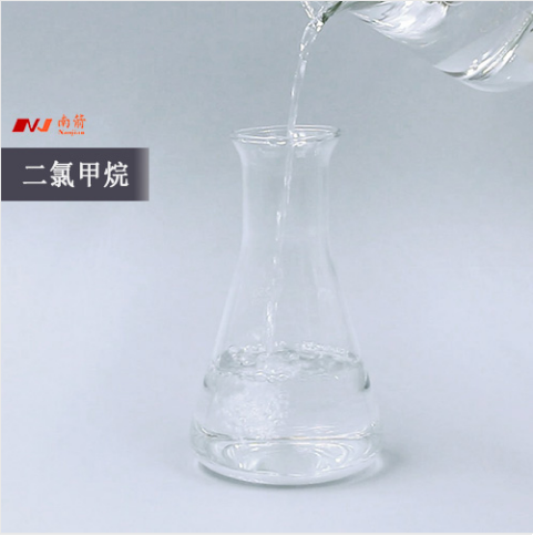 大朗二氯甲烷