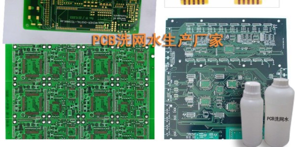 PCB线路板药水
