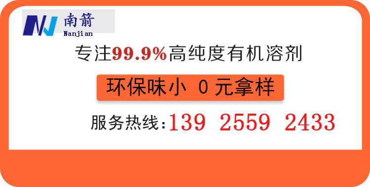 丙二醇