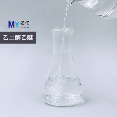 乙二醇乙醚ECS（玻璃瓶）