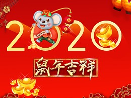 南箭化工-----关于2020年春节期间放假安排通知！