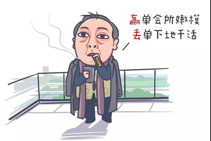 白电油苏大强