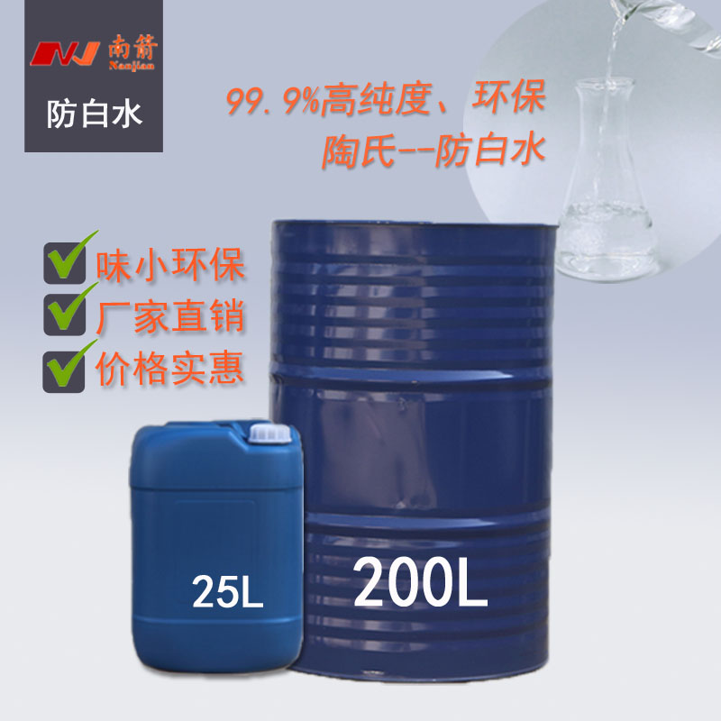 防白水生产厂家
